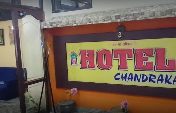 Hotel Chandrakala Regency 300 Meters From Dhanbad Railway Ngoại thất bức ảnh